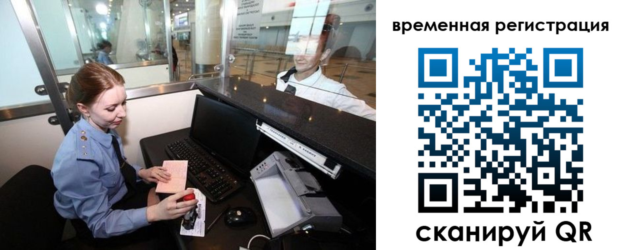 прописка штамп в Канаше